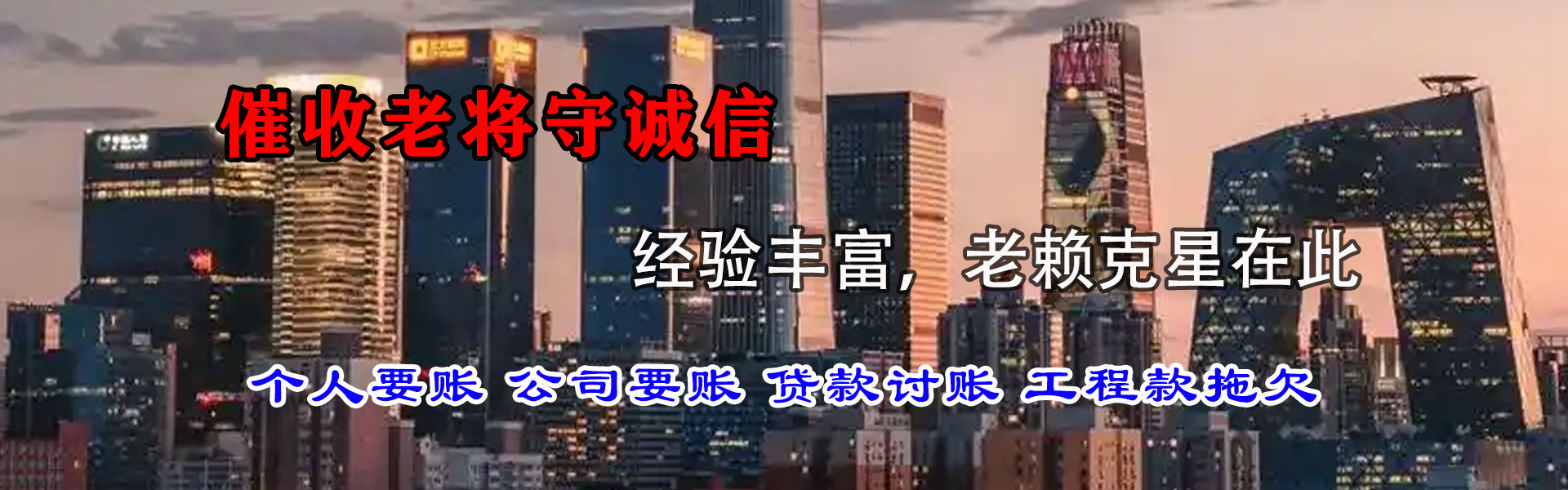 武江要账公司