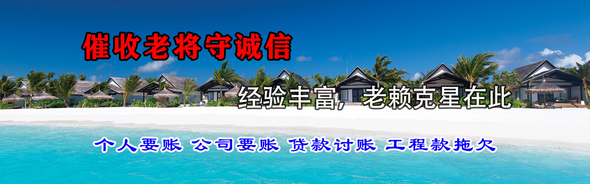 武江要账公司